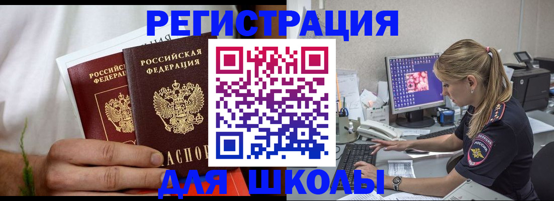 прописка гарантия в Сердобске