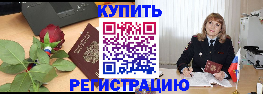временная прописка в Сердобске