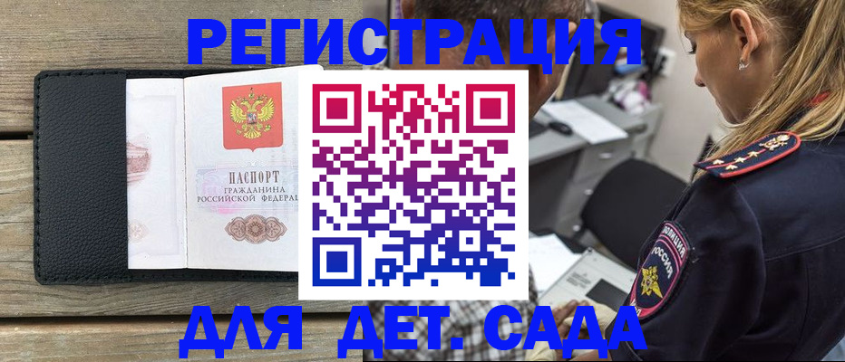 прописка паспорт в Сердобске