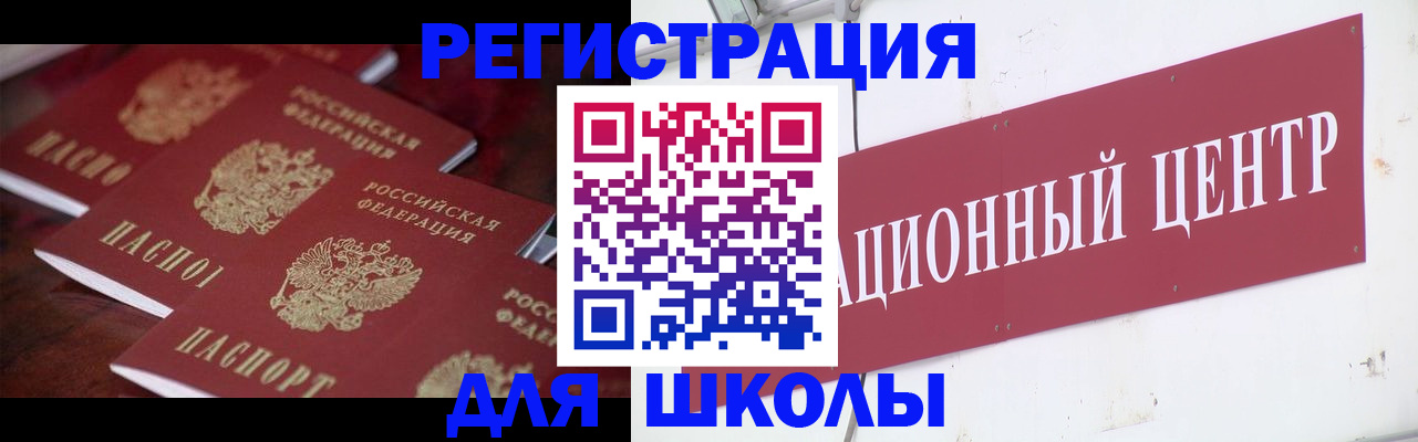 прописка в Сердобске