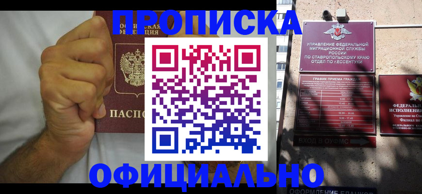 где прописаться в Сердобске