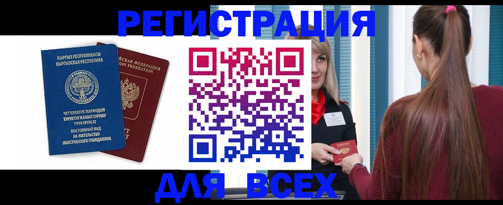 временная регистрация адрес в Сердобске