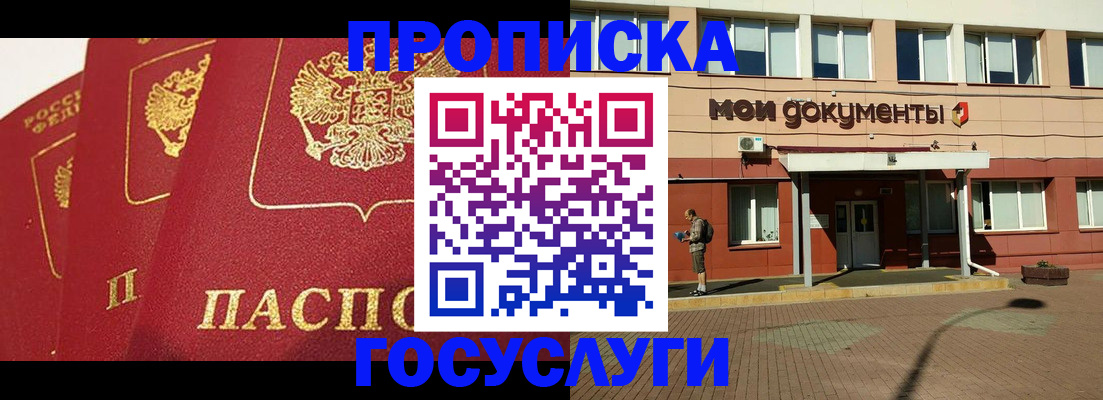 регистрация в Сердобске