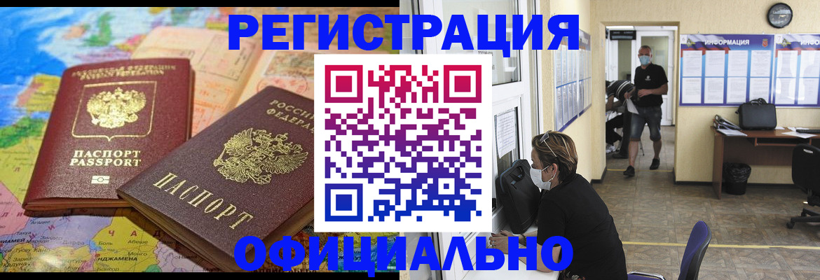 временная регистрация поиск в Сердобске